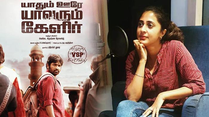 Download Yaadhum Oore Yavarum Kelir Movie Update Video Song From Kollywood Bites Video Songs Hungama