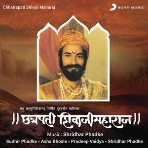 Shivaji song 2025