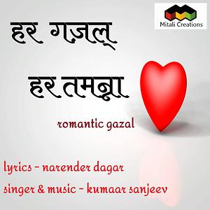 gazal song mp3 free download