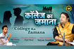 College Ka Zamana Video Song