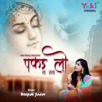 Pakad Lo Na Haath Songs Download, MP3 Song Download Free Online ...