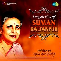 amar swapno dekhar duti nayan mp3 download amar swapno dekhar duti nayan mp3 download