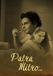 Patra Mitro