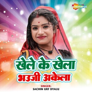 holi khela masala me mp3 download