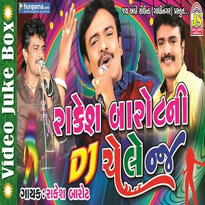 Rakesh Barot Ni Dj Challange Songs Download Rakesh Barot Ni Dj Challange Songs Mp3 Free Online Movie Songs Hungama Check out the latest videos about rakesh barot along with rakesh barot news, rakesh barot photos, rakesh barot movies and here are latest videos of rakesh barot from various events and public appearences. rakesh barot ni dj challange songs mp3