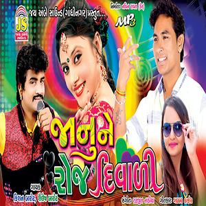 Vanrat Vanma Mithu Mithu Morlo Bole Bhai (2016) Mp3 Song Download by ...