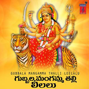 Ammalaganna Ammavu Neeve Lyrics Ammalaganna Ammavu Neeve Song Lyrics In English Hungama ammalaganna ammavu neeve song lyrics in