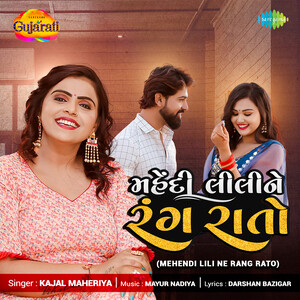 Marvad Desh Ni Mehandi Songs Download - Free Online Songs @ JioSaavn