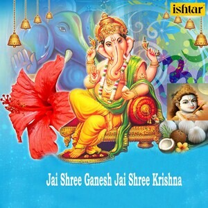 jai shri krishna tamil serial songs free download