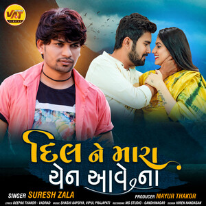 Dil Ne Mara Chen Aave Na Songs Download, MP3 Song Download Free Online -  