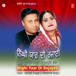 Naar Patole Vargi Mp3 Song Download by Manpreet Bugga – Nighi Yaar Di  Rajayee @Hungama