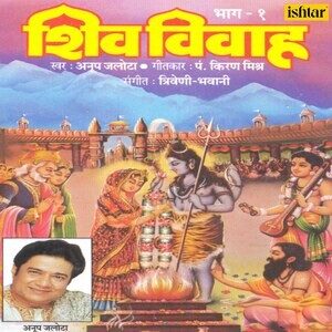 shiv aradhna mp3 songs free download