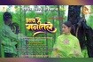 Bhaav He Manatale Video Song