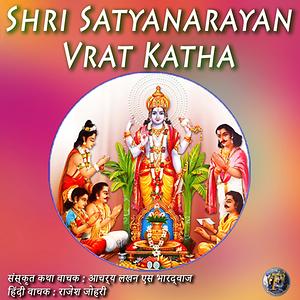 shri satyanarayan katha part 1 download