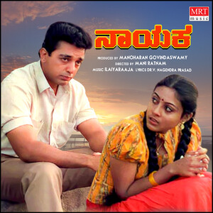 nayagan movie mp3 songs free download