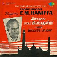 nagoor hanifa tamil islamic songs