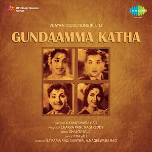 Gundamma Katha Songs Download MP3 Song Download Free Online