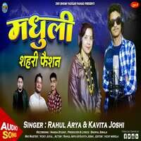 200px x 200px - Kavita Joshi MP3 Songs Download | Kavita Joshi New Songs (2024) List |  Super Hit Songs | Best All MP3 Free Online - Hungama