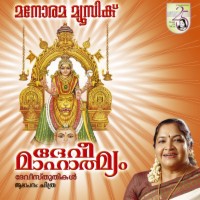 Mookambika Devi Songs Free Download