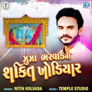 Zunza Bharwad Ni Shakti Khodiyar Songs Download, MP3 Song Download Free ...