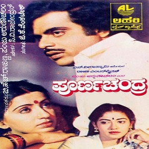 300px x 300px - Poorna Chandra Songs Download, MP3 Song Download Free Online - Hungama.com