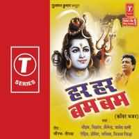 Har Har Bum Bum Bolna Song (2005) Har Har Bum Bum Bolna MP3 Song Har Har Bum Bum Bolna Song (2005) Har Har Bum Bum Bolna MP3 Song