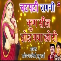 Kon Sil Tod Gaya Teri Chori Songs Download, MP3 Song Download Free ... pic