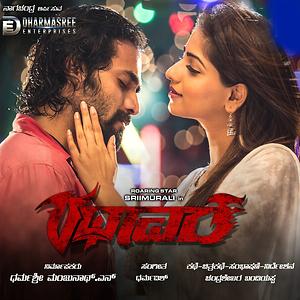 Nee Muddada Song Download by Rajesh Krishnan – Rathaavara @Hungama