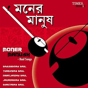 Moner Manush (2006) Songs Download, MP3 Song Download Free Online - Hungama. com