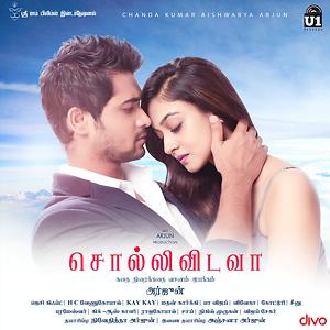 uyirin uyire songs free download