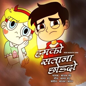 Hamko Satana Chod Do Songs Download, MP3 Song Download Free Online -  