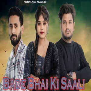 dc ki saali mp3 song download remix