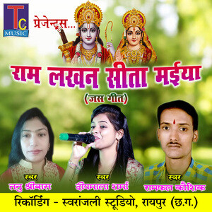 Ram Lakhan Sita Maiya Song Download by Ramfal Kaushik – Ram Lakhan Sita  Maiya @Hungama