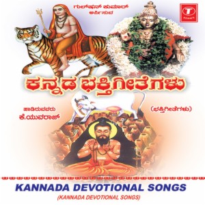 bhakta kanakadasa kannada film mp3 song free download