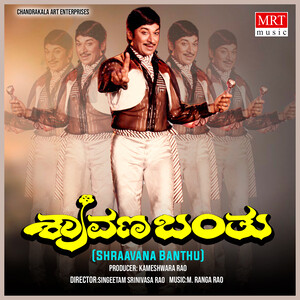 mega banthu mega mp3 song download