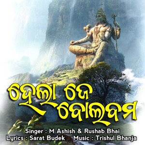 Hela Je Bolbam New Sambalpuri Bolbam Song Songs Download MP3