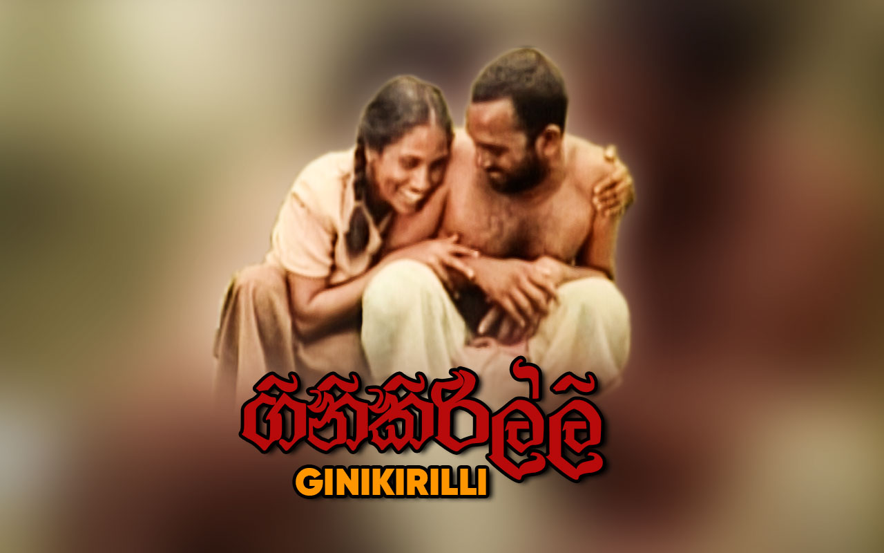 sinhala movies new 2014