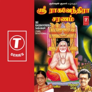 sri guru raghavendra vaibhava serial all episodes
