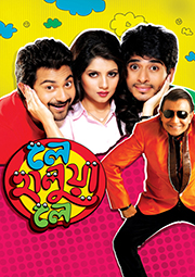 le halua le bengali full movie free download