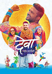 watch new marathi movies online 2018 free