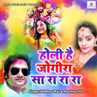 holi jogira video song download