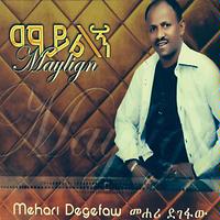 Mehari Degefaw Songs Download Mehari Degefaw New Songs List