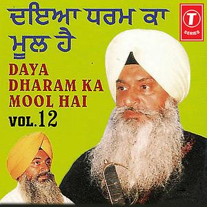 Daya Dharam Ka Mool Hai Songs Download, MP3 Song Download Free Online ...