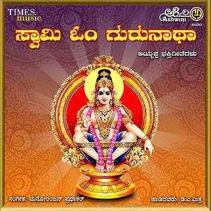 Swamy Om Gurunatha Songs Download, MP3 Song Download Free Online ...