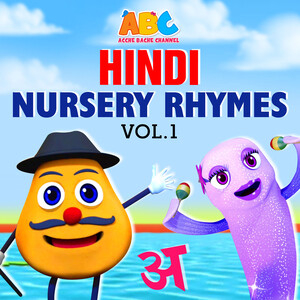 Hindi Nursery Rhymes, Vol. 1 Songs Download, MP3 Song Download Free Online  