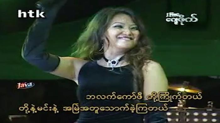 Black Coffee Video Song From J Five Burmese Video Songs Video Song Hungama