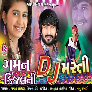Gaman Kinjal Dj Masti Songs Download Gaman Kinjal Dj Masti Songs Mp3 Free Online Movie Songs Hungama