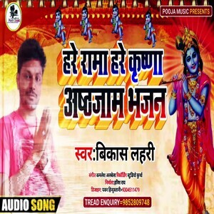Hare Krishna Hare Rama Audio - Apps on Google Play