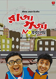 Raja Gaja No Problem