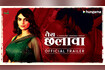 Tera Chhalaava - Trailer Video Song